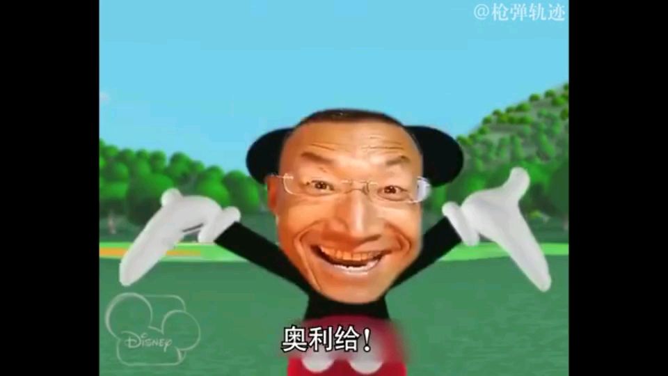 毁童年奥利给屋